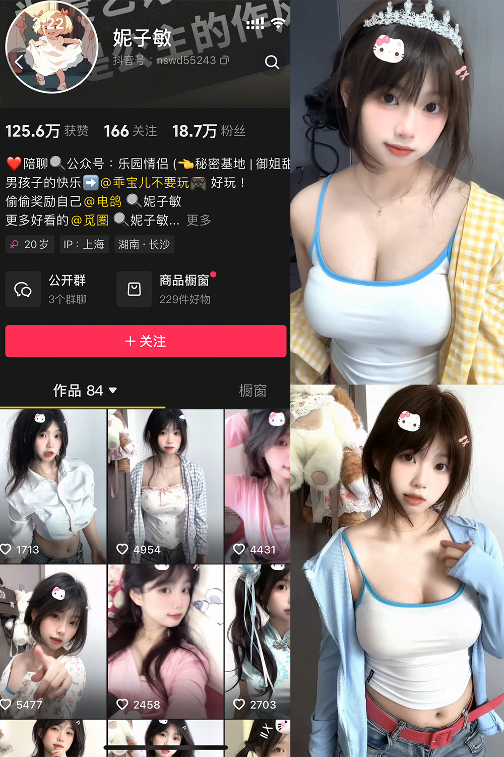 抖音 妮子敏 微密圈  NO.002期 【12P19V】最新至:2025.5.15-优图写真