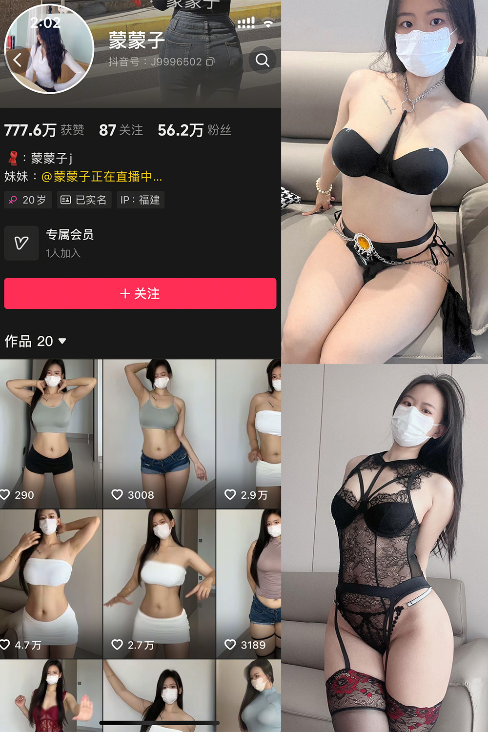 抖音 蒙蒙子 微密圈  NO.008期 【35P4V】-优图写真