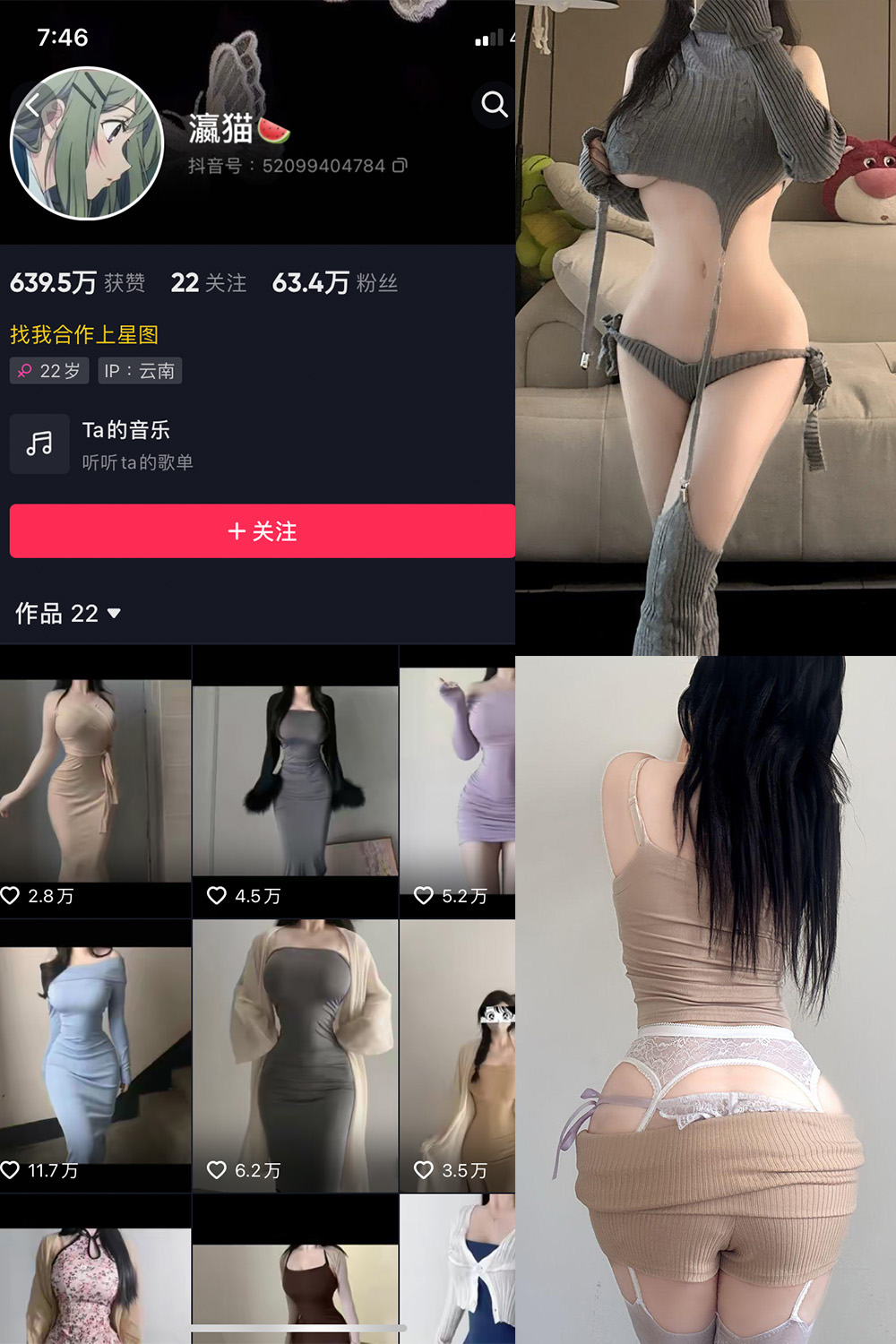 抖音 瀛猫 微密圈 NO.059期 【16P】-优图写真