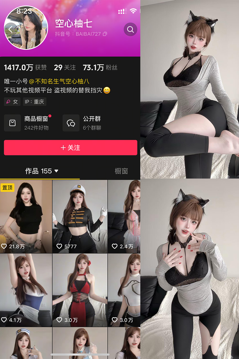 抖音 空心柚七 微密圈 NO.008期 【15P5V】-优图写真