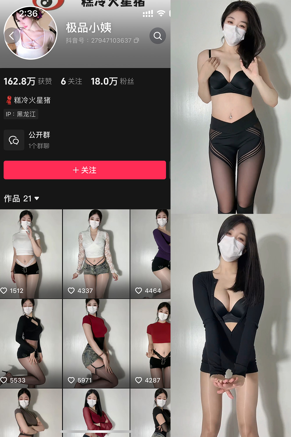 抖音 极品小姨 微密圈   NO.021期 【26P3V】最新至:2025.5.19-优图写真