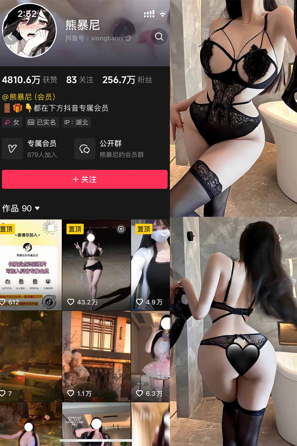 抖音 熊暴尼 微密圈  NO.013期 【12P】最新至:2025.5.19-优图写真