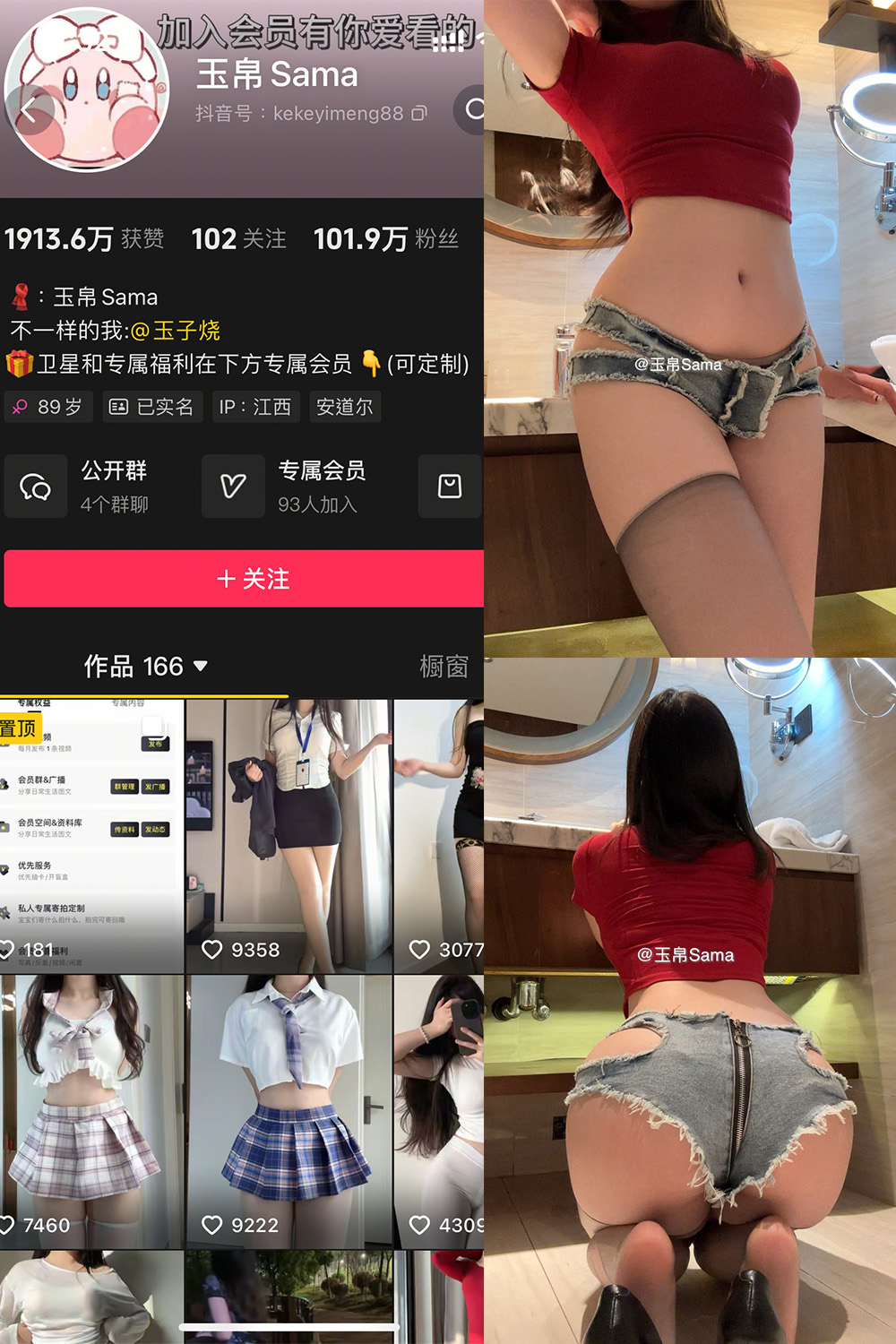 抖音 玉帛 微密圈  NO.010期 【43P】-优图写真