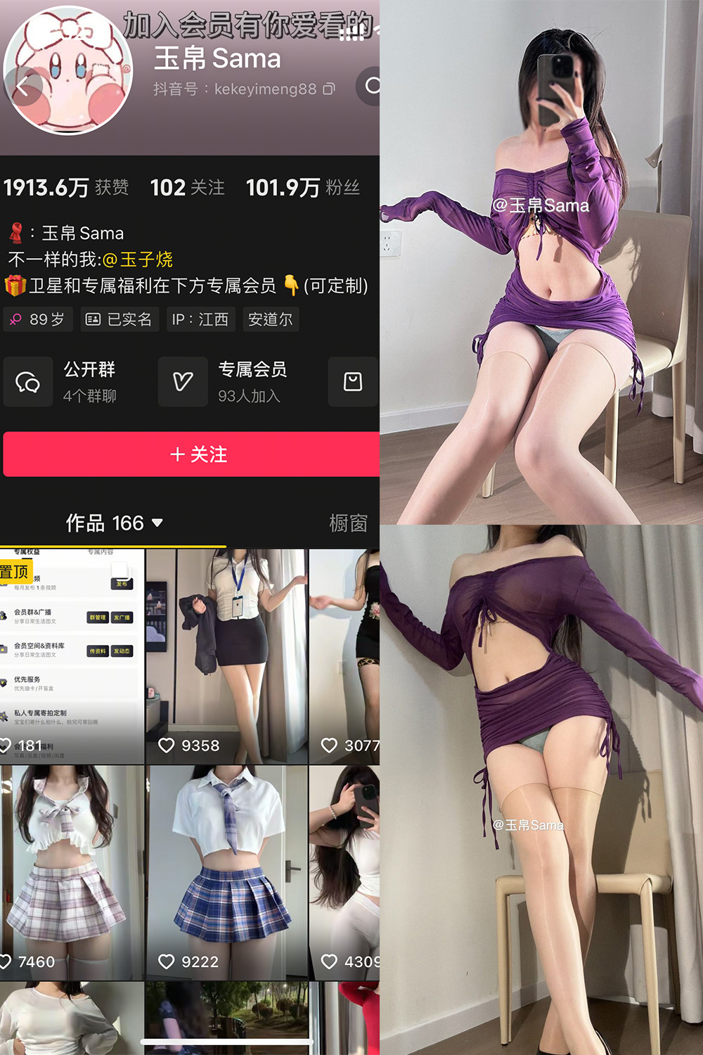 抖音 玉帛 微密圈 NO.011期 【40P】最新至:2025.5.23-优图写真