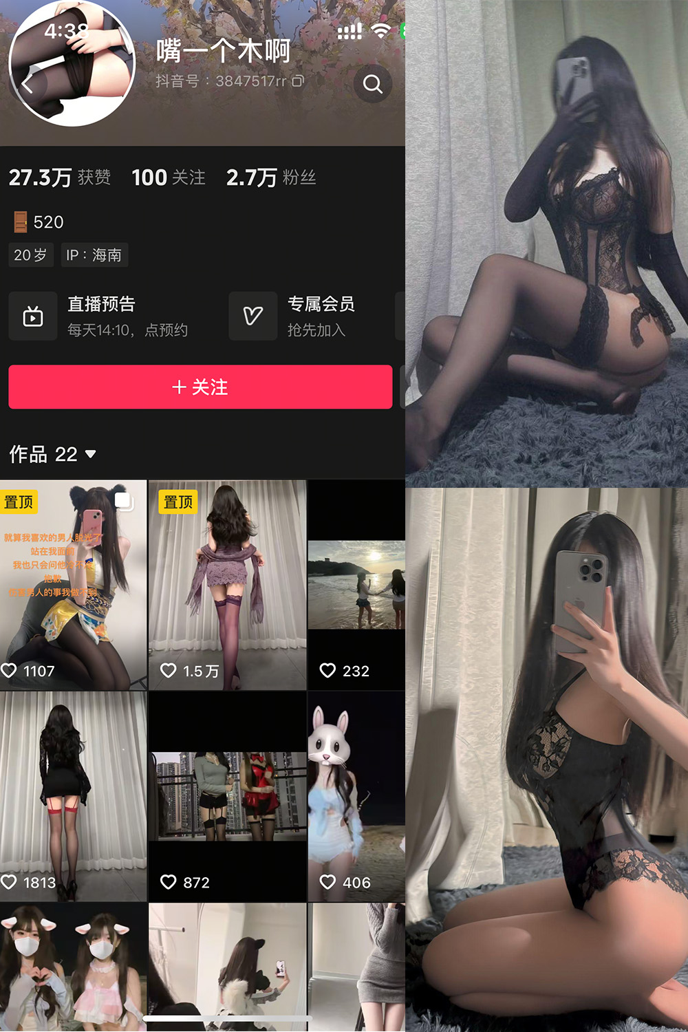 抖音 嘴一个木啊 微密圈  NO.002 【27P】-优图写真