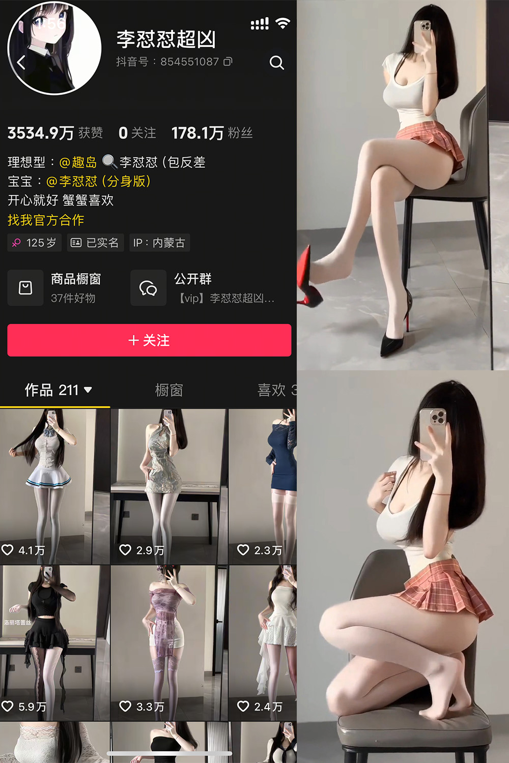 抖音 李怼怼超凶 微密圈   NO.001期 【4V】最新至:2025.5.24-优图写真