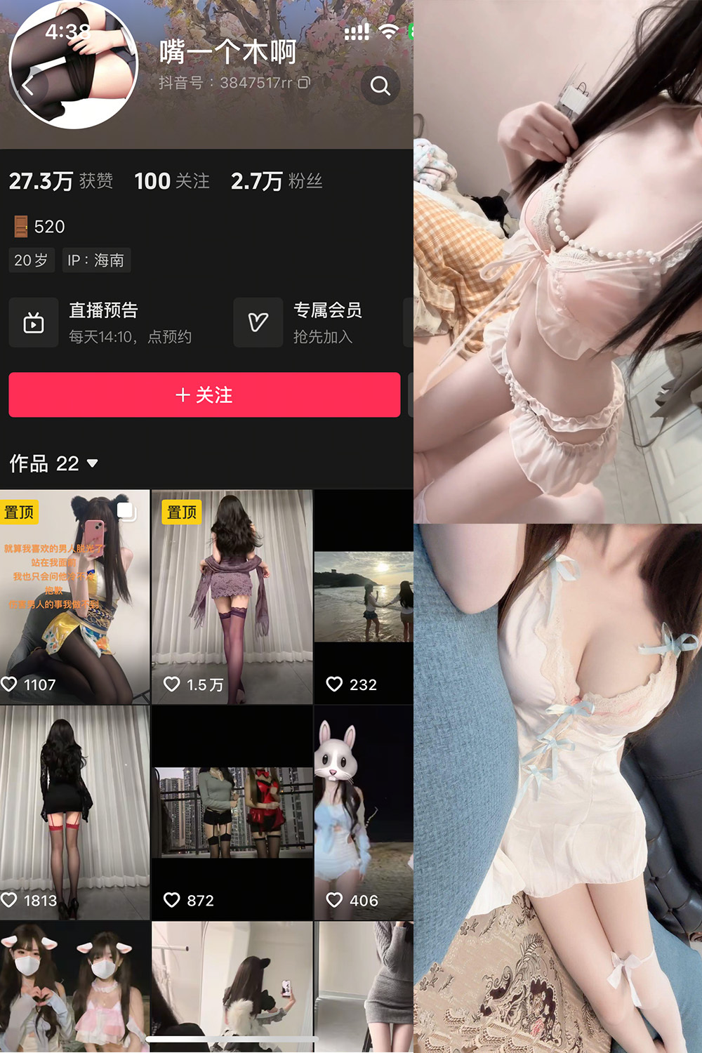 抖音 嘴一个木啊 微密圈  NO.003 【10P14V】最新至:2025.5.24-优图写真