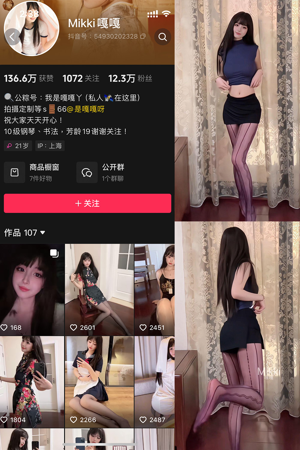 抖音 Mikki嘎嘎嘎 微密圈 NO.020期 【7P】最新至:2025.5.26-优图写真