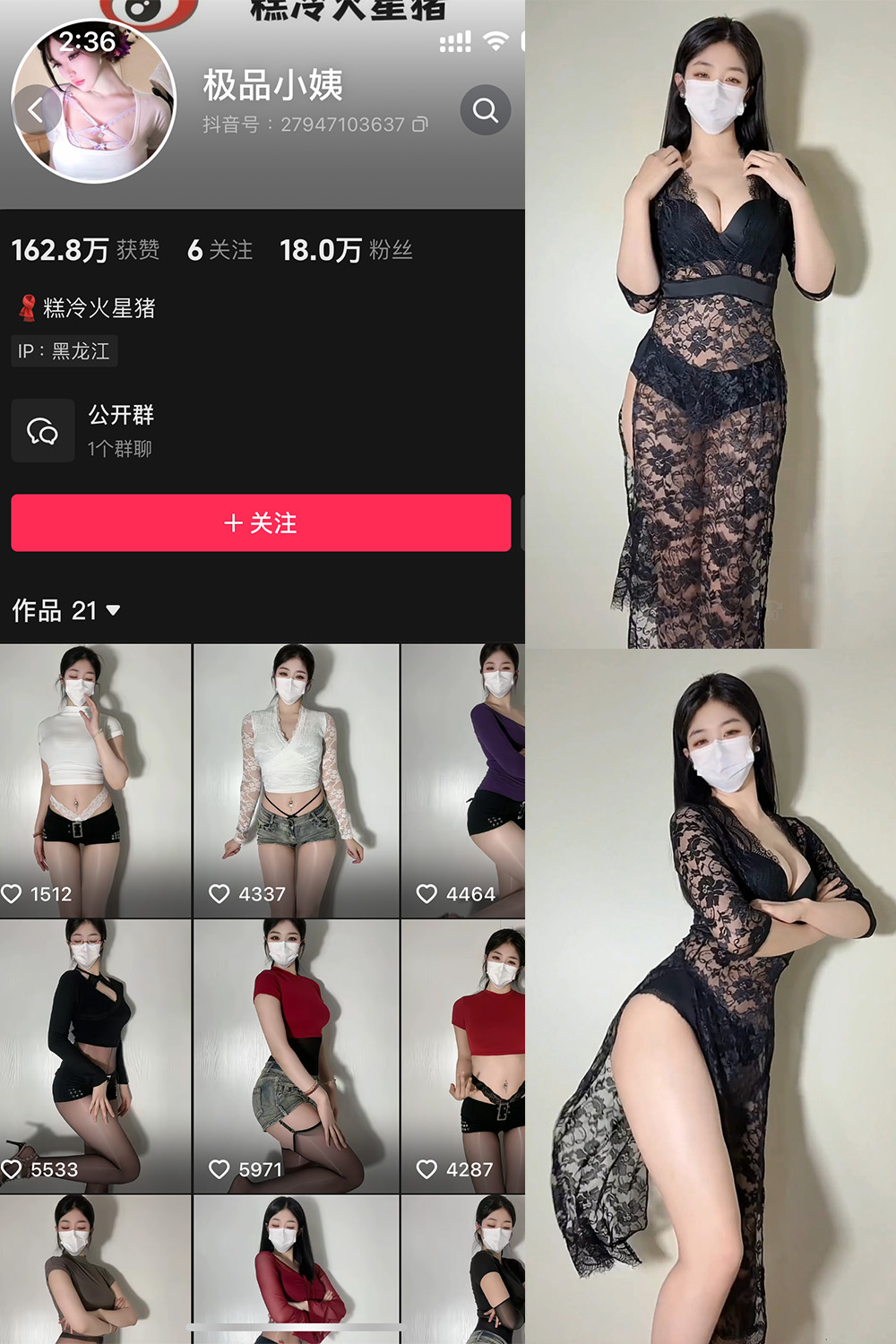 抖音 极品小姨 微密圈   NO.023期 【5V】最新至:2025.5.26-优图写真