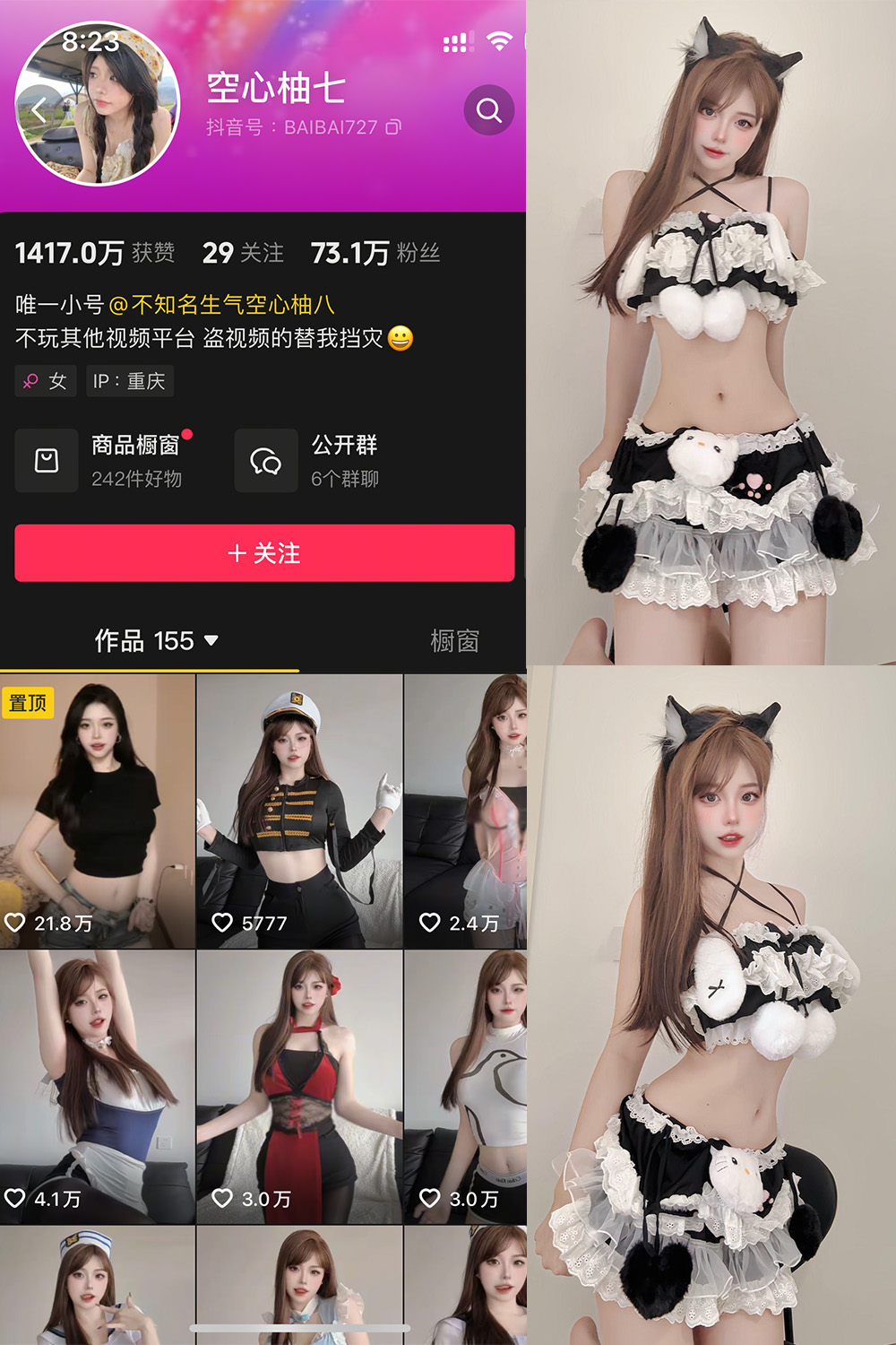 抖音 空心柚七 微密圈  NO.009期 【9P11V】最新至:2025.5.26-优图写真