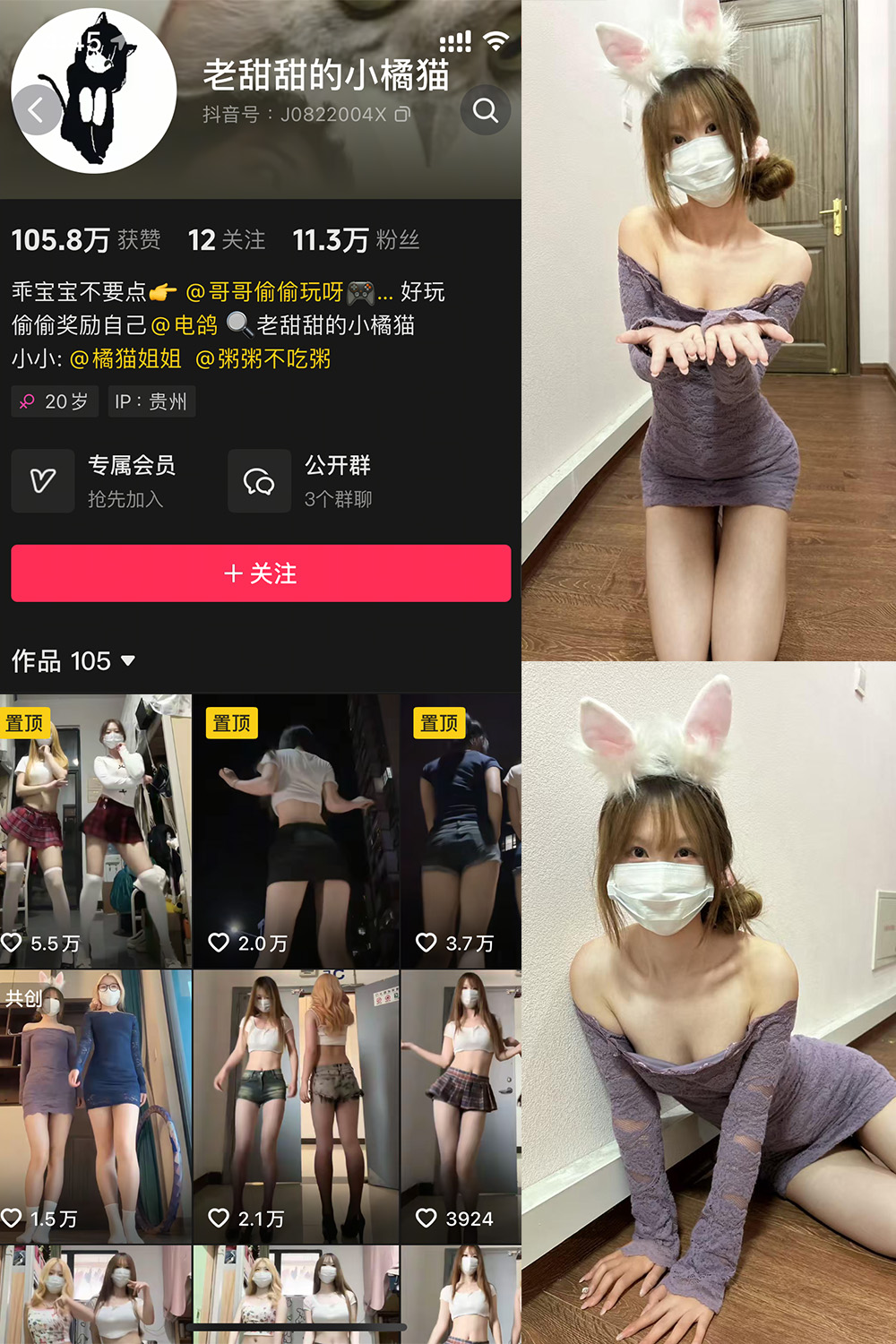 抖音 老甜甜的小橘猫 微密圈  NO.001期 【20P2V】最新至:2025.5.26-优图写真