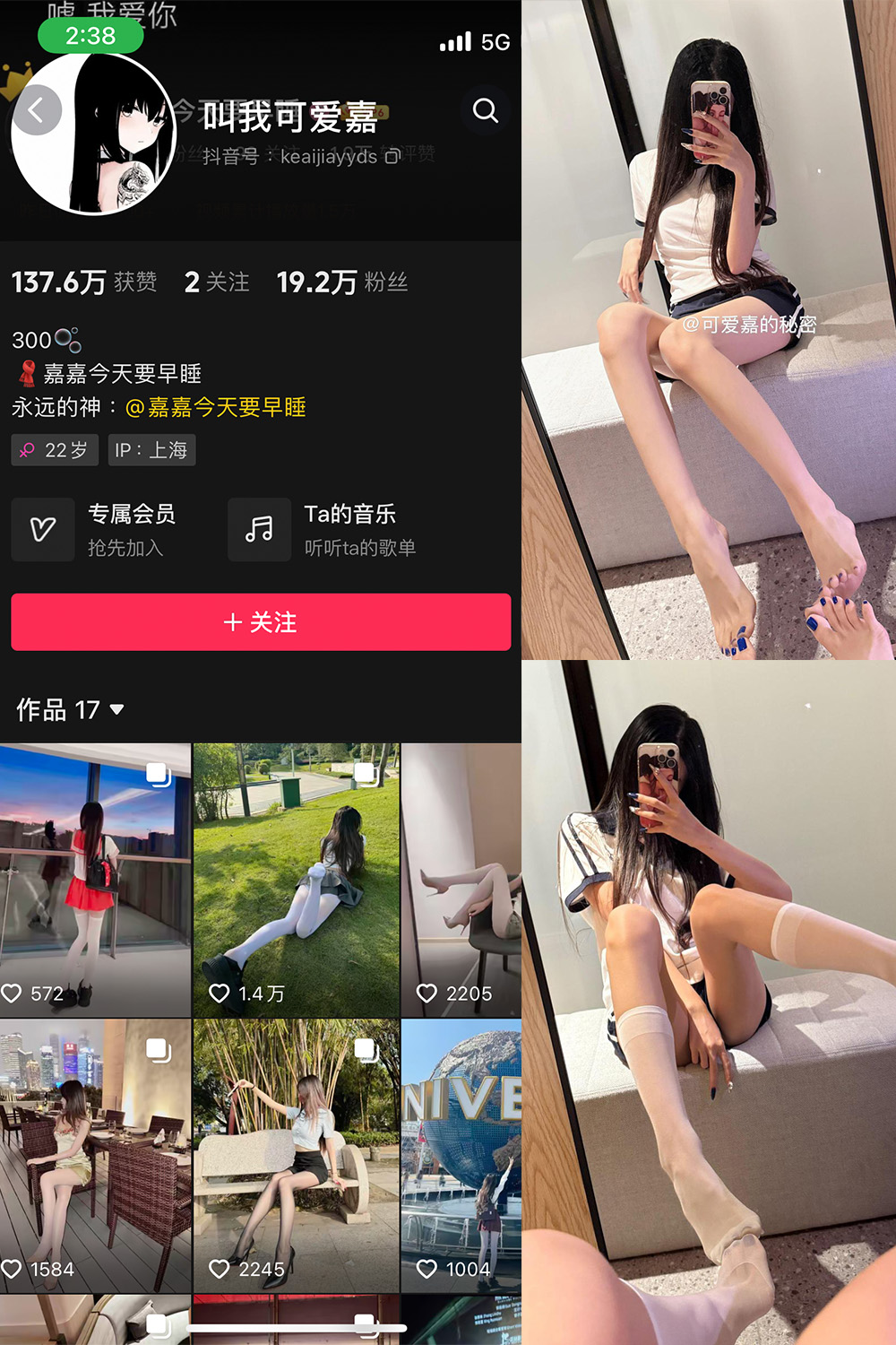 抖音 叫我可爱嘉 微密圈  NO.011期 【9P1V】最新至:2025.5.26-优图写真