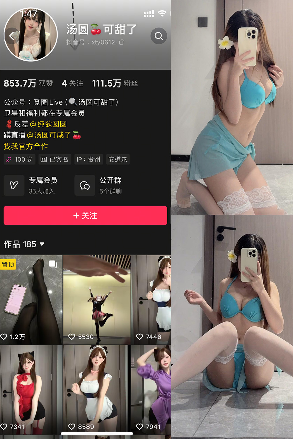 抖音 汤圆可甜了 微密圈  NO.020期 【9P1V】最新至:2025.5.26-优图写真
