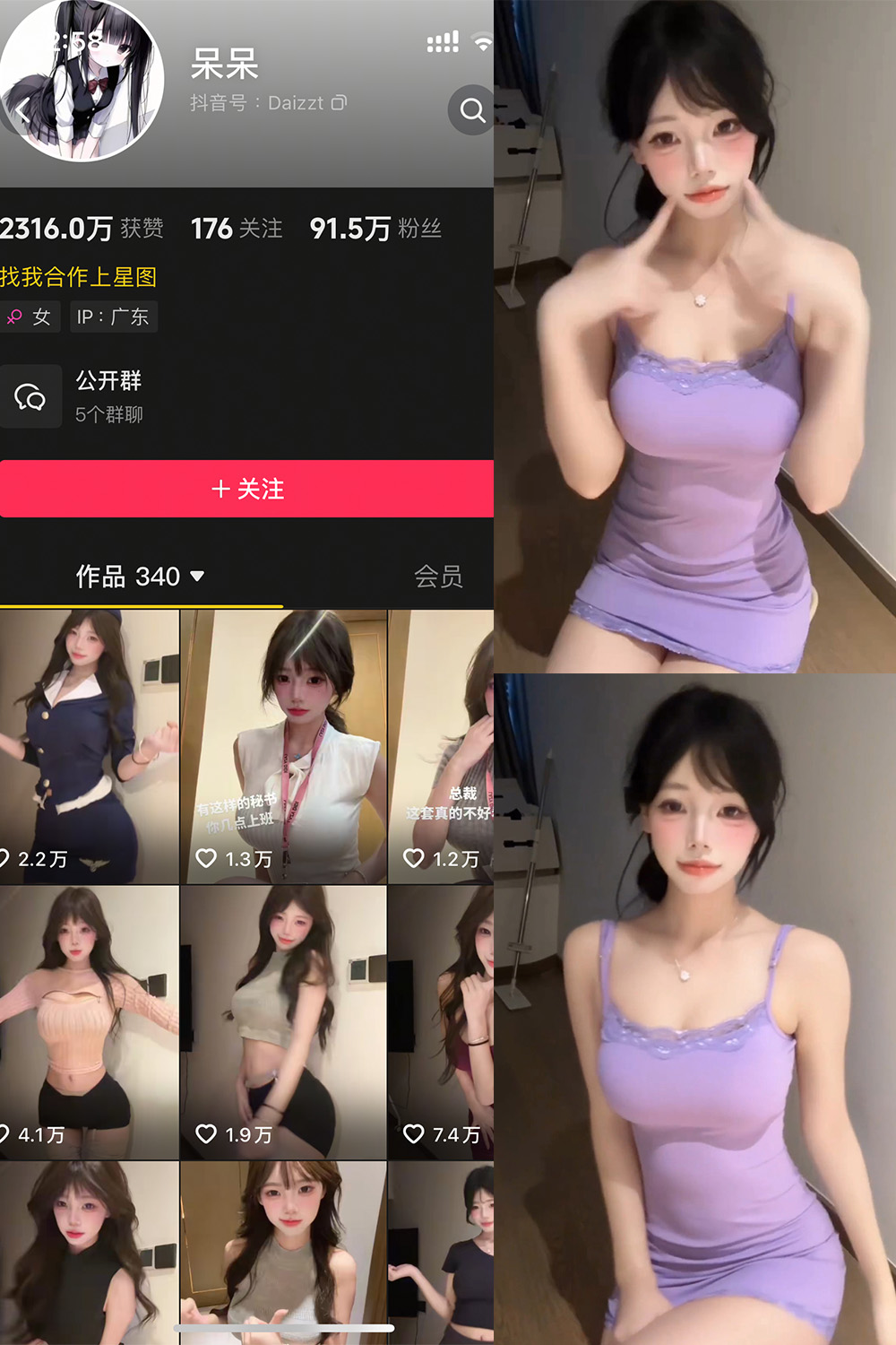 抖音 呆呆 微密圈 NO.008期 【15P4V】最新至:2025.5.26-优图写真