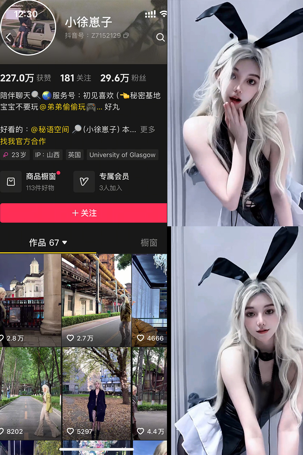 抖音 小徐崽子 秘语空间 NO.001期 【13P9V】-优图写真