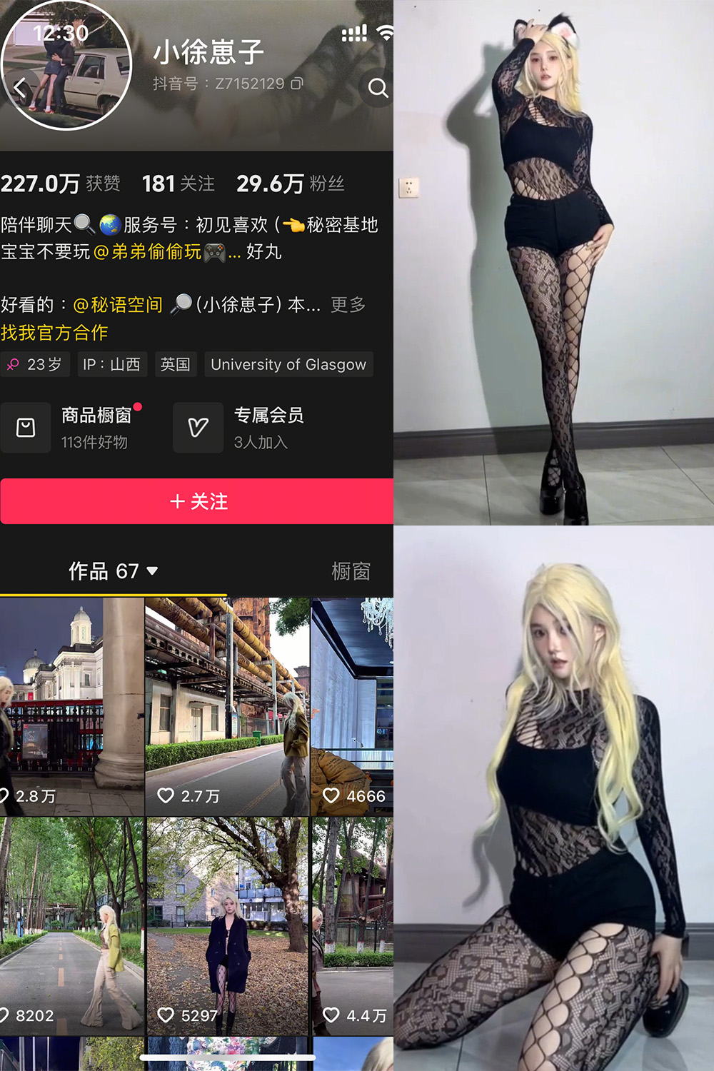 抖音 小徐崽子 秘语空间 NO.002期 【17V】最新至:2025.5.31-优图写真