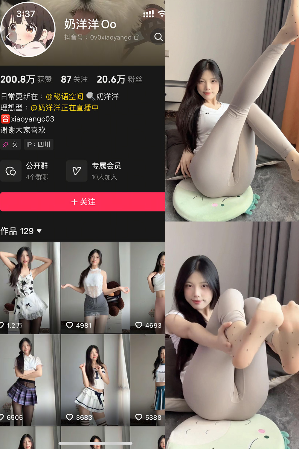 抖音 奶洋洋Oo 秘语空间 NO.004期 【16P2V】最新至:2025.6.1-优图写真