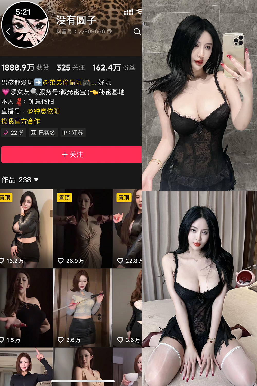 抖音 钟意依阳 秘语空间 NO.001期 【12P1V】最新至:2025.6.1-优图写真